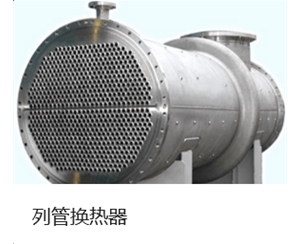 贵州不锈钢管式冷凝器